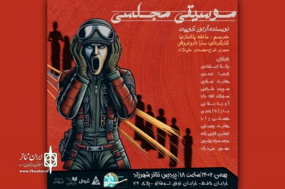 «موسیقی مجلسی» روی صحنه می‌رود