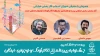 آثار منتخب بخش خیابانی بیست و هشتمین جشنواره تئاتر کودک و نوجوان معرفی شدند 2