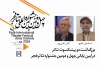 بزرگداشت دو پیشکسوت تئاتر برگزار می‌شود 2