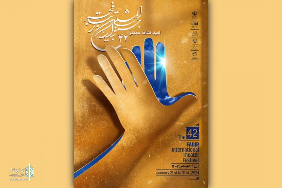گالری دائمی «عکس تئاتر» افتتاح می‌شود 2