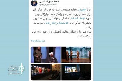 توییت وزیر ارشاد پس از حضور دوباره در جشنواره فجر

تئاتر ملی ما از رهگذر عدالت فرهنگی به روزهای اوج خود بازگشته است