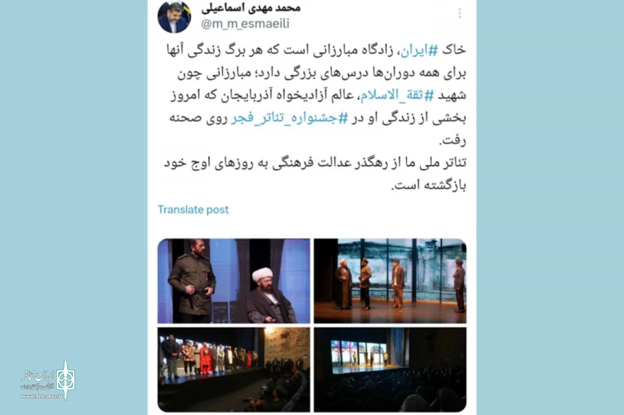 تئاتر ملی ما از رهگذر عدالت فرهنگی به روزهای اوج خود بازگشته است 2