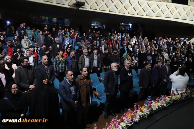 آیین معرفی برگزیدگان بخش فراگیر در سالن اصلی تئاتر شهر برگزار شد