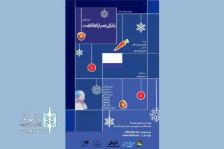 با حضور هنرمندان نابینا و کم‌بینا

اجراخوانی نمایش «زندگی بسیار کوتاه است» در تالار هنر برگزار می‌شود