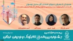 شورای انتخاب آثار بخش نوجوان جشنواره بیست و هشتم معرفی شدند 2