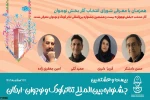 شورای انتخاب آثار بخش نوجوان جشنواره بیست و هشتم معرفی شدند 2