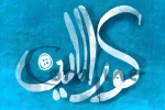نمایش موزیکال «کورالاین» به تالار وحدت می‌آید 2