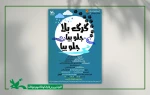 نمایش «گرگ بلا جلو بیا جلو بیا» در مرکز تولید تئاتر کانون اجرا می‌شود 2