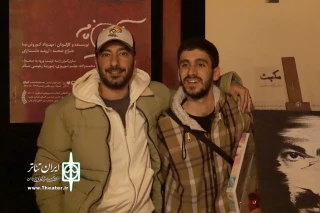 «من نوید نیستم!» به اجرا بازگشت