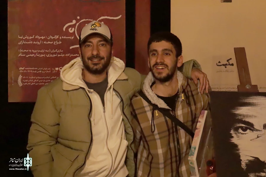 «من نوید نیستم!» به اجرا بازگشت 2