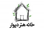 «خانه هنر دیوار» آماده اجرای گروه‌های نمایشی شد 2