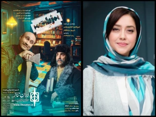 بهاره کیان‌افشار، صداپیشه نمایش «ژیلت» شد