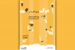 «مرگ مرموز خانم پاترز» به صحنه می‌آید 2