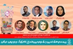 هیئت اجرایی بیست و هشتمین جشنواره بین‌المللی تئاتر کودک و نوجوان معرفی شدند 2