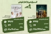 آمار فروش تماشاخانه ملک منتشر شد 2