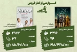 آمار فروش تماشاخانه ملک منتشر شد 2