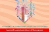 مهلت ارسال آثار به مسابقه نمایشنامه‌نویسی «قصه نمایش» تمدید شد 2