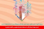 مهلت ارسال آثار به مسابقه نمایشنامه‌نویسی «قصه نمایش» تمدید شد 2