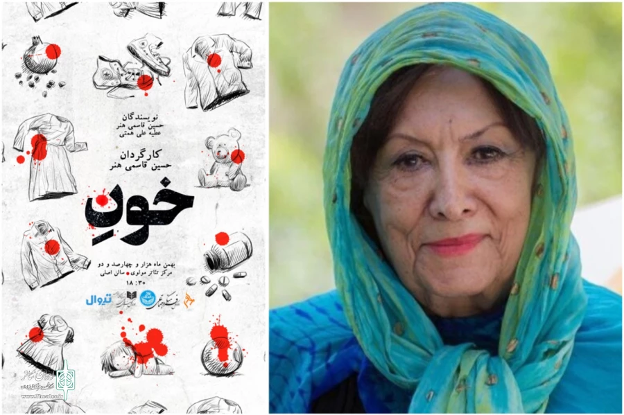 «خونِ» به بانو پری صابری تقدیم شد 2