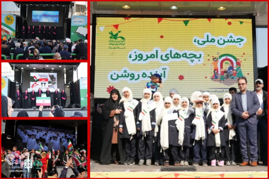 شش تماشاخانه سیار کانون در راهپیمایی ۲۲ بهمن 2