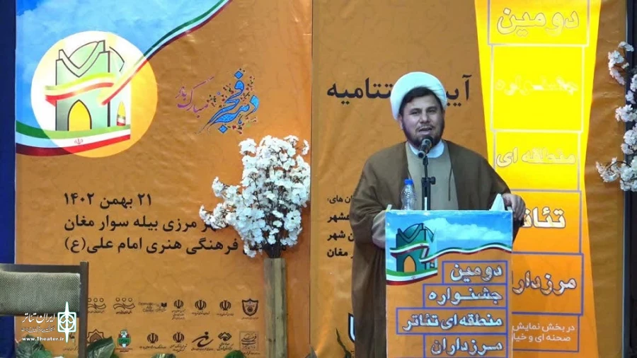 اختتامیه جشنواره تئاتر مرزداران/ عکاس: علی ابره و ابراهیم دانا