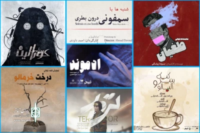 روزهای پایانی بهمن 1402 با نمایشنامه‌خوانی در تهران

میزبانی تئاتری‌ها با «کیک پنیر و آلبالو» و «درخت خرمالو»
