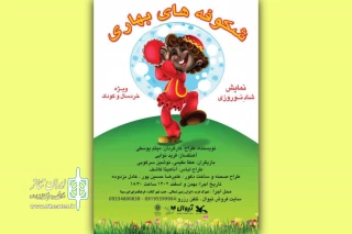 «شکوفه‌های بهاری» در فرهنگسرای ابن‌سینا