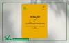 فراخوان نمایشنامه‌خوانی و نمایشنامه‌نویسی برای کودکان و نوجوانان کانون 2