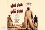 Famous Iranian actor, Hadi Hejazifar to produce 
