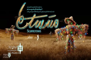 Vahdat Hall to Home the play Scarecrows