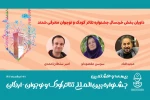 داوران بخش خردسال جشنواره تئاتر کودک و نوجوان معرفی شدند 2
