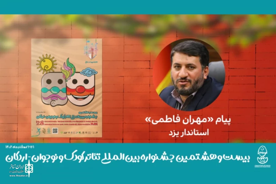 پیام مهران فاطمی استاندار تبریز