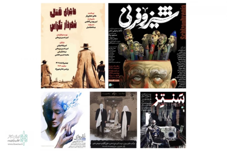 برنامه‌ اسفند پردیس تئاتر شهرزاد اعلام شد 2