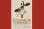 اجرای نمایش «شور تماشایی من» در برج آزادی 2