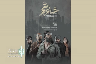 «شاعر شهر» در تالار حافظ به نیمه راه رسید