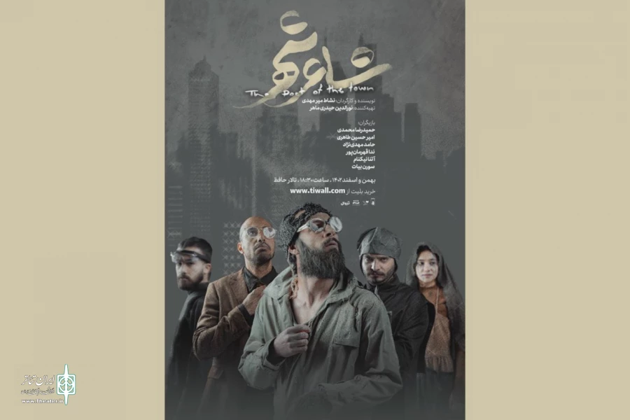 «شاعر شهر» در تالار حافظ به نیمه راه رسید 2