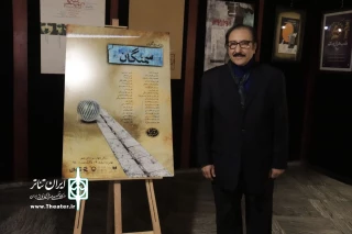 فرهاد ناظرزاده کرمانی: «سمنگان» یک دهه پرتحول تاریخ را روایت می‌کند