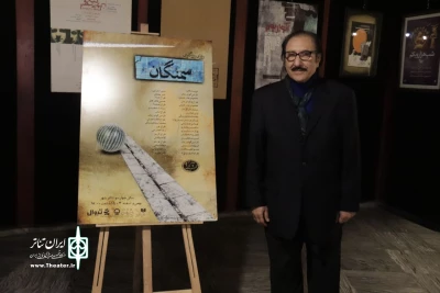 فرهاد ناظرزاده کرمانی: «سمنگان» یک دهه پرتحول تاریخ را روایت می‌کند