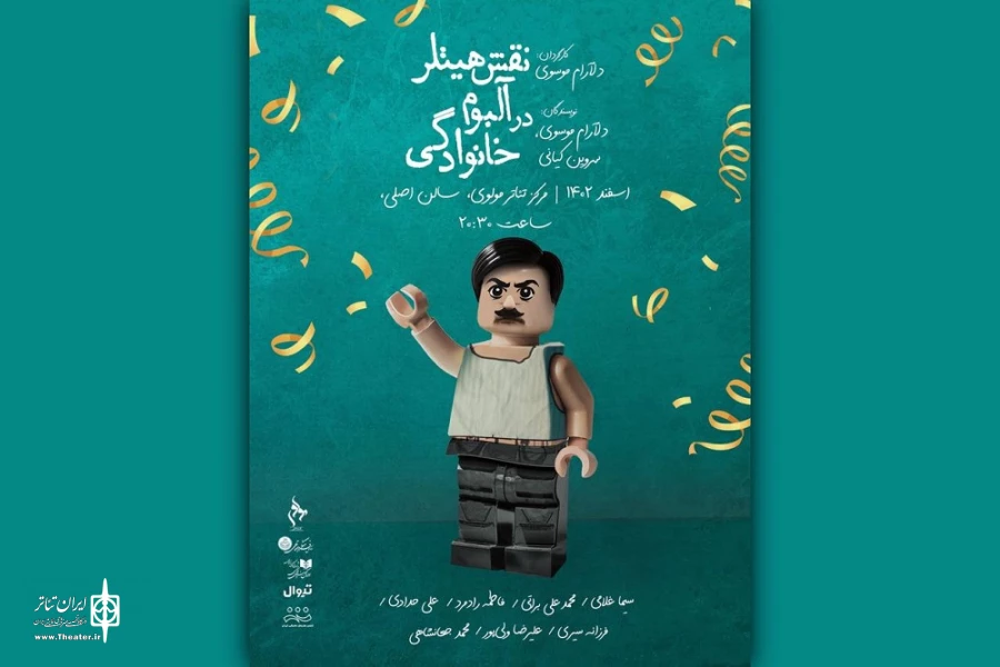 پوستر نمایش «نقش هیتلر در آلبوم خانوادگی» رونمایی شد 2