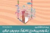 محکومیت خشونت علیه کودکان غزه و نسل‌کشی در فلسطین اشغالی 2