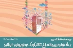 محکومیت خشونت علیه کودکان غزه و نسل‌کشی در فلسطین اشغالی 2