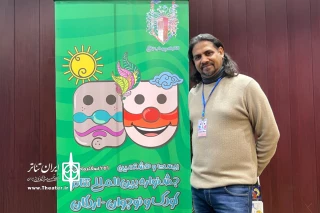 گفت‌وگو با عمران خان، هنرمند هندوستانی حاضر در جشنواره اردکان

حال تئاتر ایران خوب است و به پیشرفتش ادامه می‌دهد