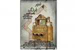 «شهر فرنگ» روی صحنه بوتیک تئاتر رفت 2