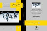 «کتاب تئاتر 2» منتشر شد 2