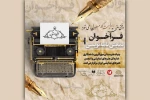 فراخوان اولین مسابقه نمایشنامه‌نویسی «شب‌های مهرآفرین» اعلام شد 2