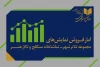 رشد مخاطبان نمایش‌ کودک و نمایش ایرانی 2