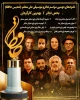 نامزدهای بخش تئاتر جشن حافظ اعلام شد 3