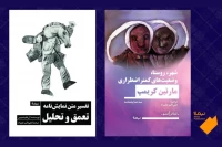 سه نمایشنامه از مارتین کریمپ و یک کتاب نظری از آن فلیتسوس، منتشر شدند