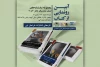 آیین رونمایی از کتاب‌های صنف مدرسان تئاتر برگزار می‌شود 2