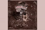 یکشنبه‌های دانشجویی برای «امشب به صرف بورش و خون» 2